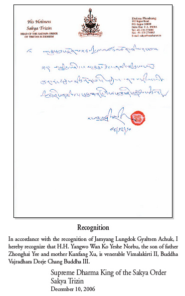 Recognition Letter of Sakya Trinzin
